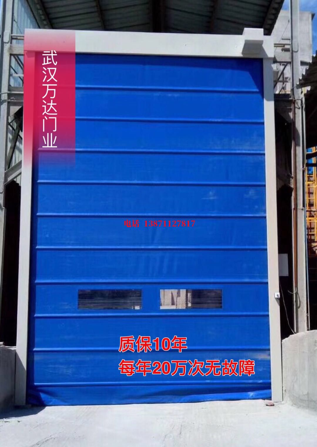 盐源防爆卷帘门_COPY